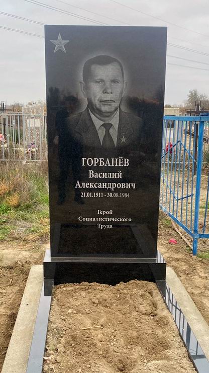 Надгробный памятник