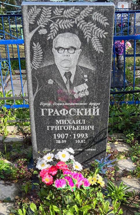 Надгробный памятник