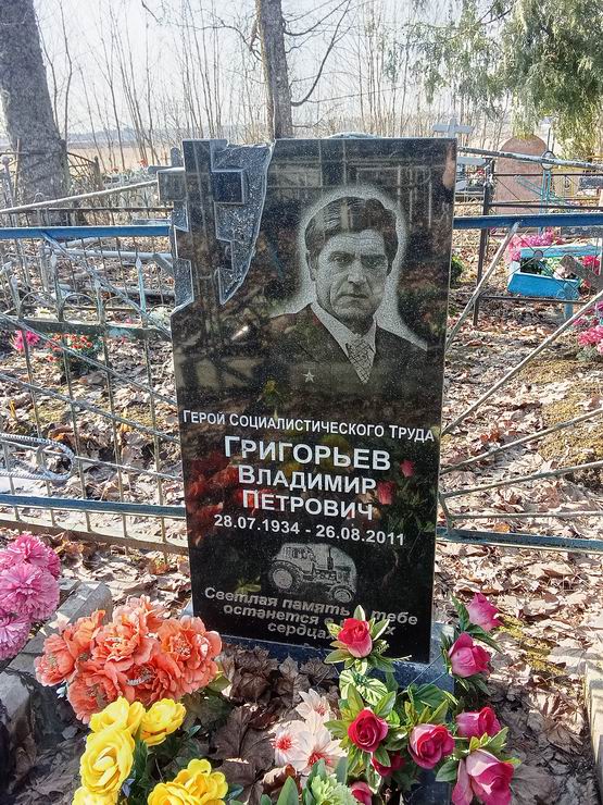 Надгробный памятник