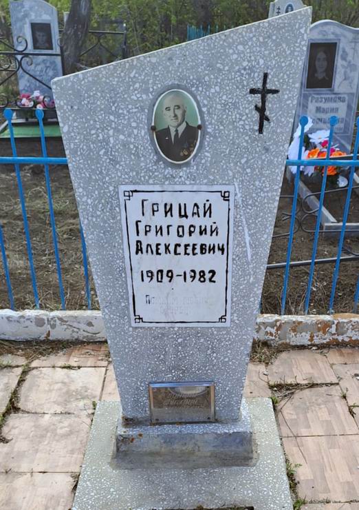 Надгробный памятник