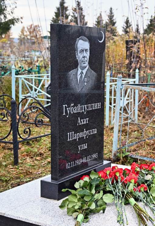 Надгробный памятник