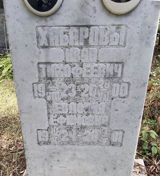 Надгробный памятник (вид 2)