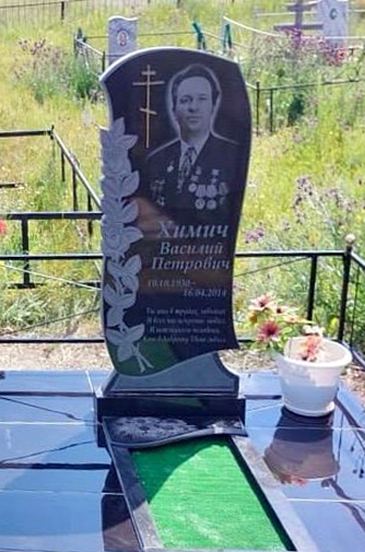 Надгробный памятник