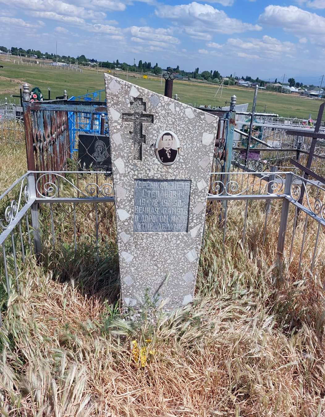 Надгробный памятник