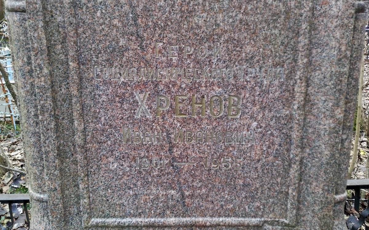 Надгробный памятник (вид 2)