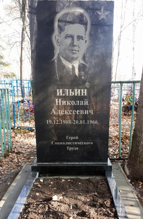 Надгробный памятник