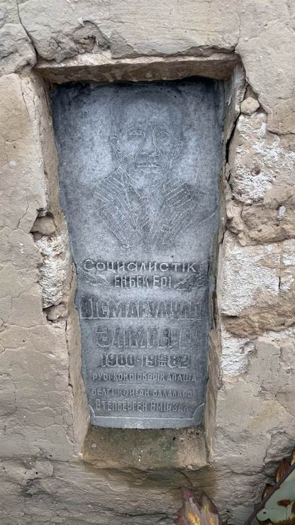 Надгробный памятник