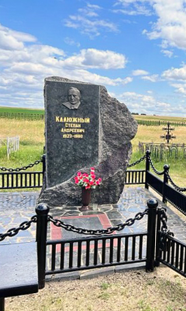 Надгробный памятник
