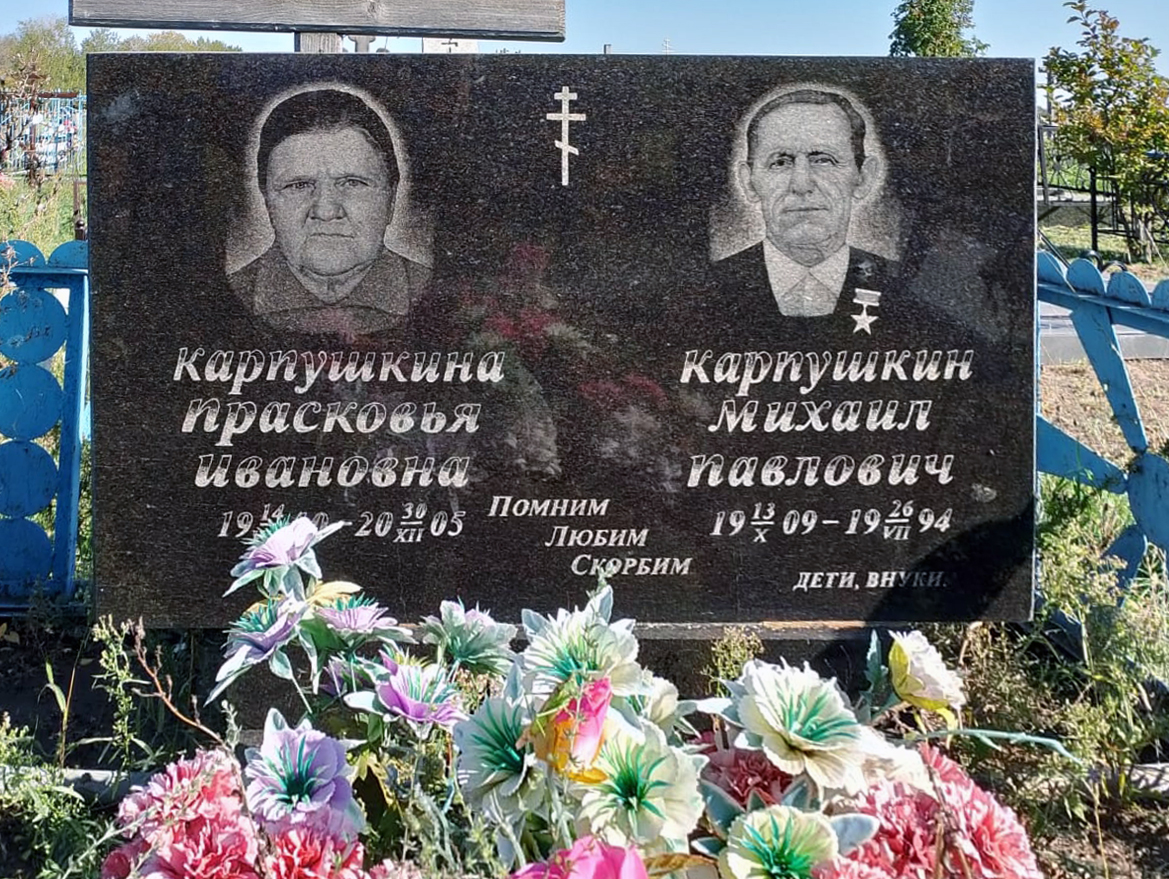 Надгробный памятник
