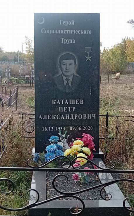 Надгробный памятник