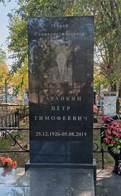 Надгробный памятник