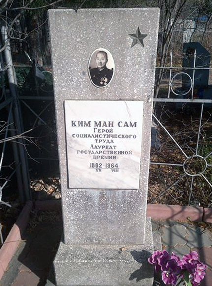 Надгробный памятник
