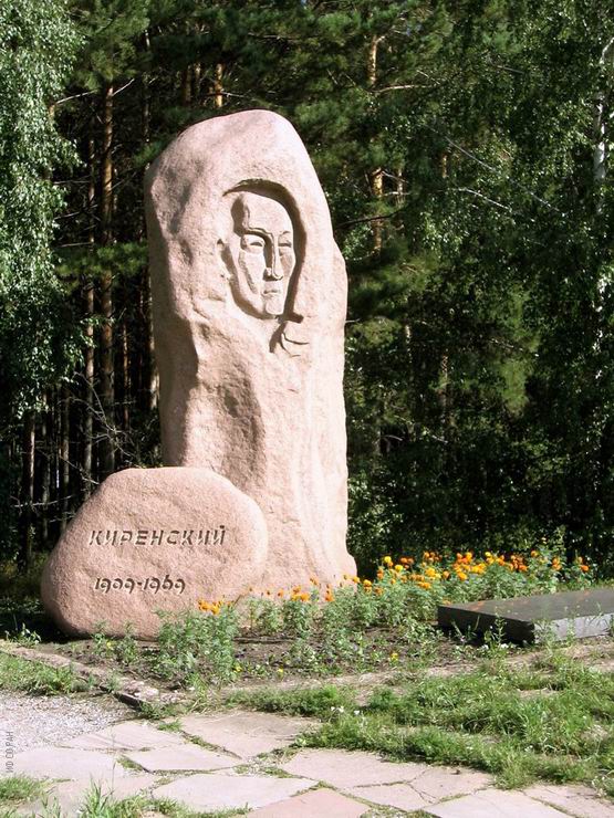 Надгробный памятник