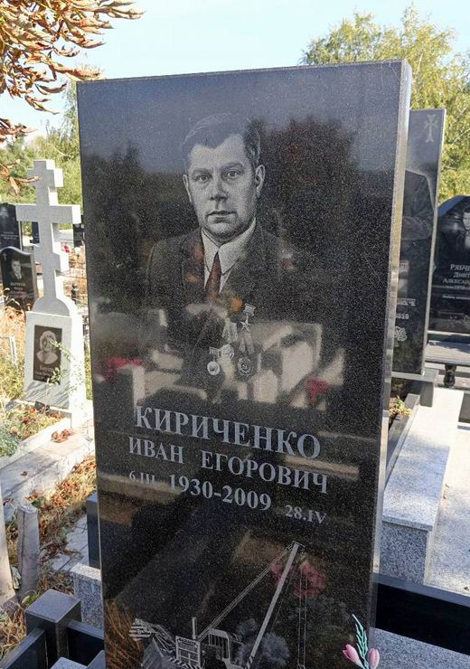 Надгробный памятник