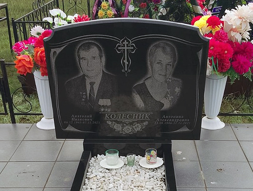 Надгробный памятник