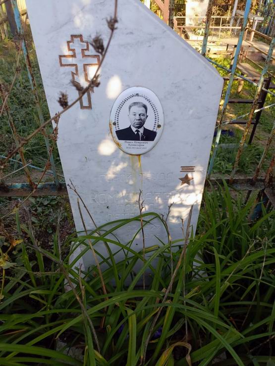 Надгробный памятник