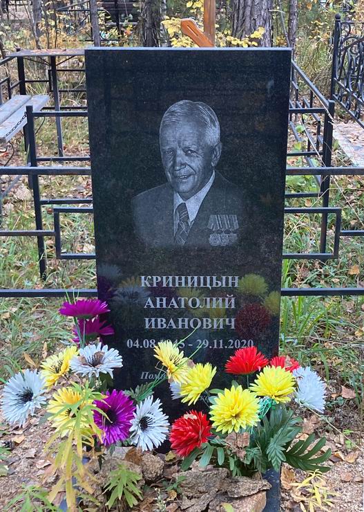 Надгробный памятник