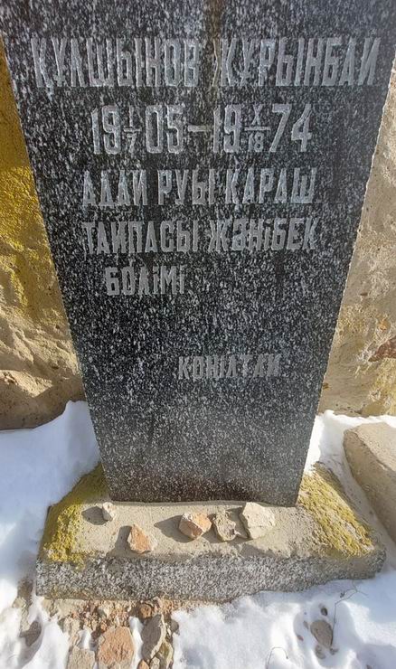 Надгробный памятник