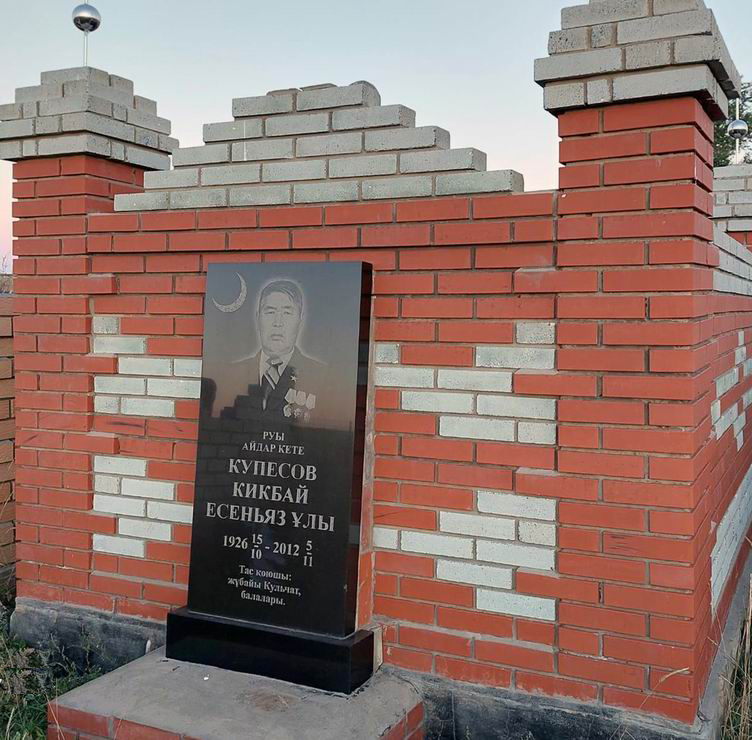 Надгробный памятник