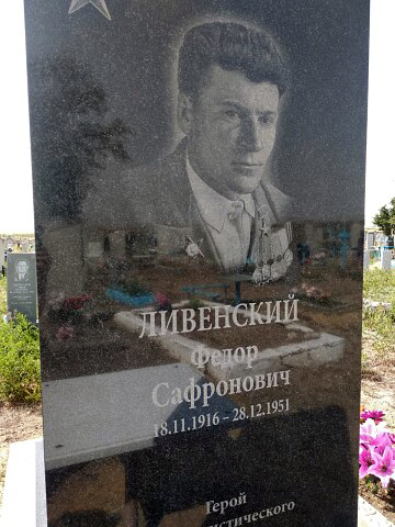 Надгробный памятник