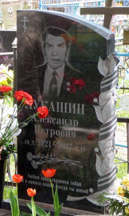 Надгробный памятник