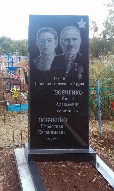 Надгробный памятник