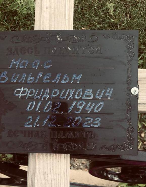 Надгробный памятник (вид 2)