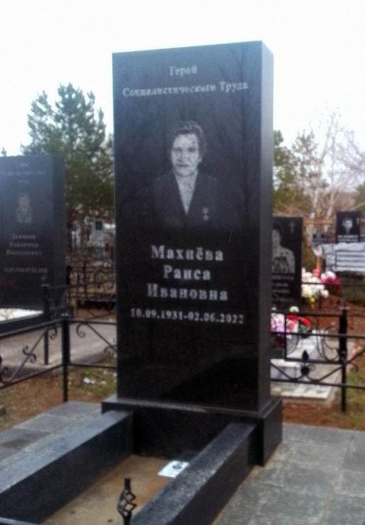 Надгробный памятник