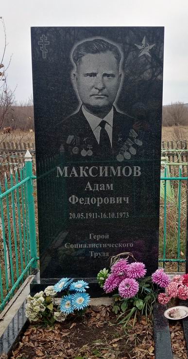 Надгробный памятник