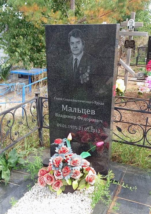 Надгробный памятник