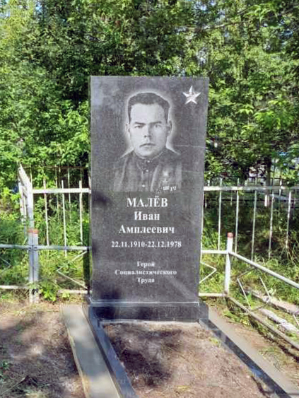 Надгробный памятник