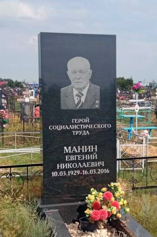 Надгробный памятник