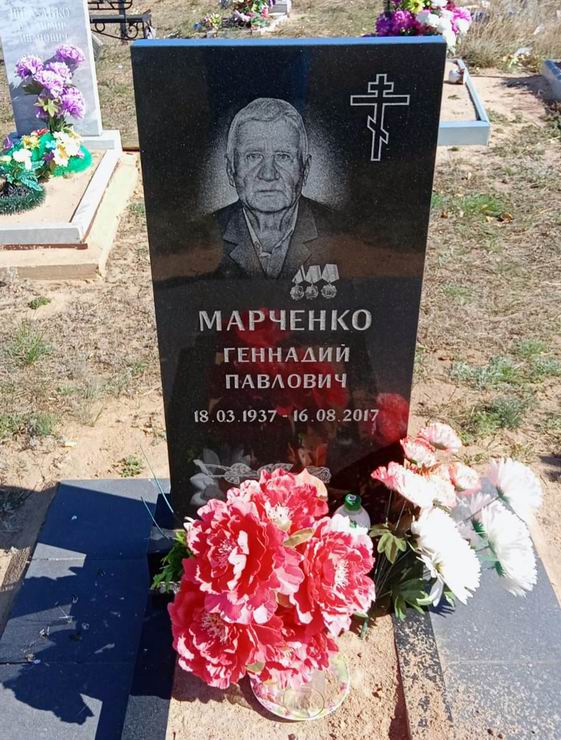 Надгробный памятник