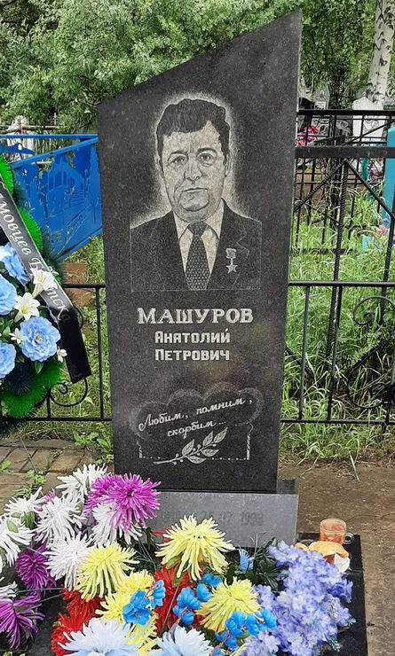 Надгробный памятник