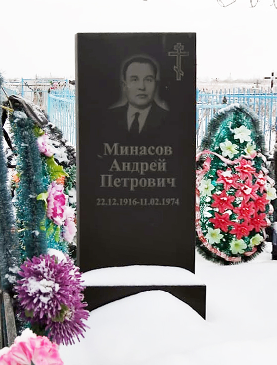 Надгробный памятник