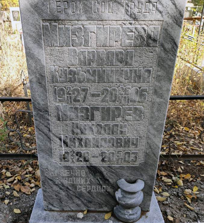 Надгробный памятник (вид 2)