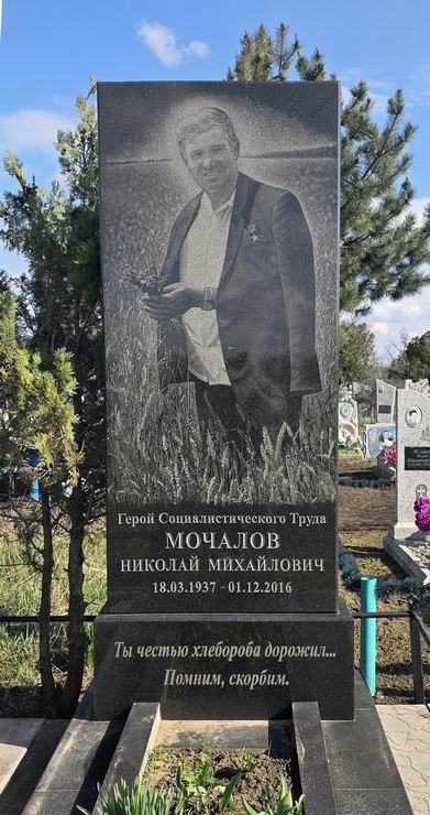 Надгробный памятник