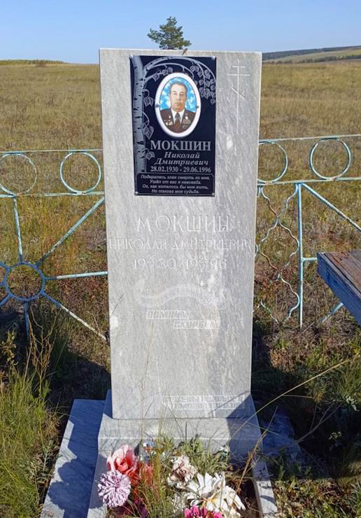 Надгробный памятник