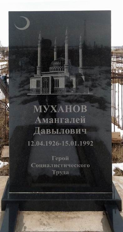 Надгробный памятник