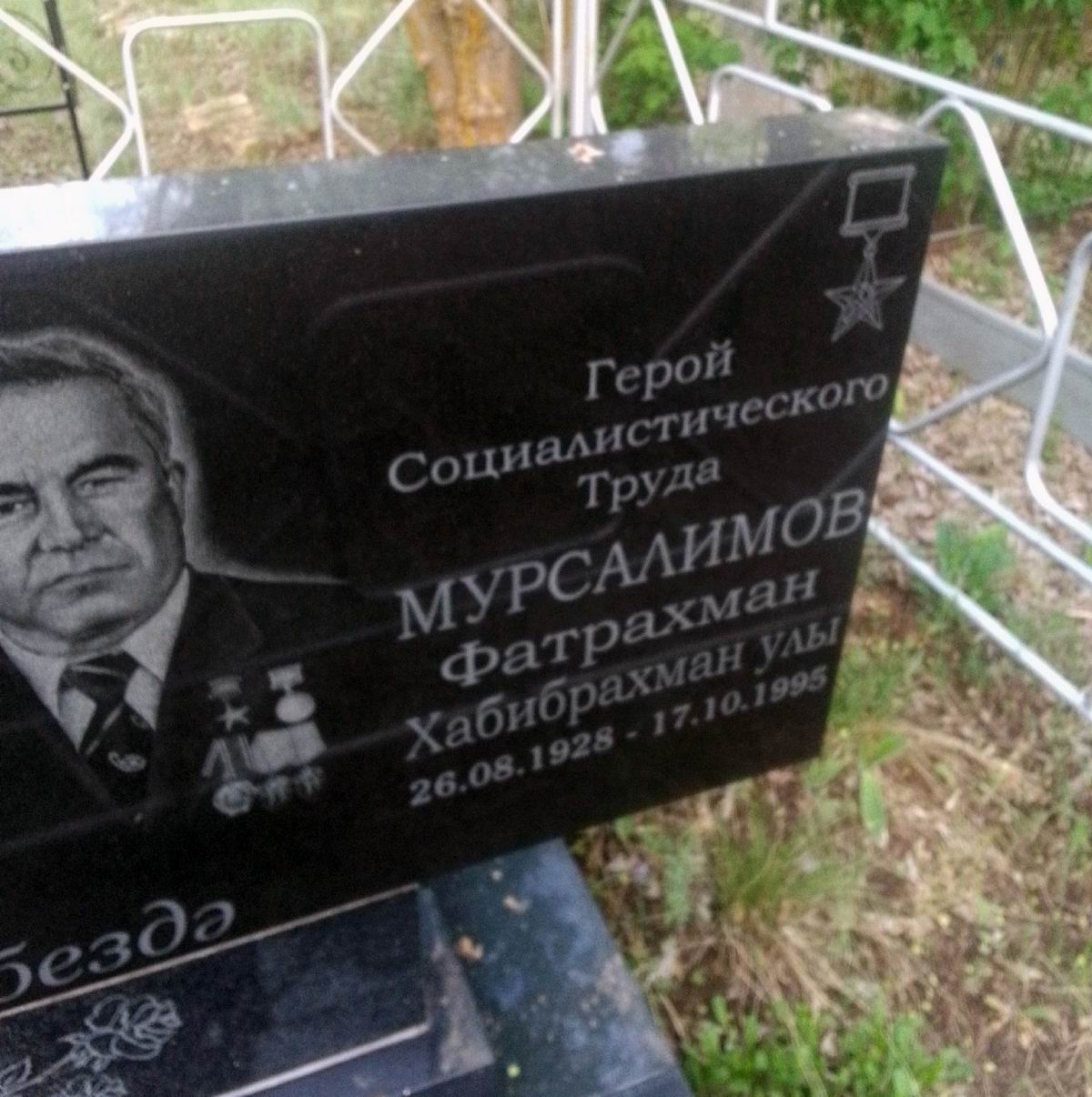 Надгробный памятник (вид 2)