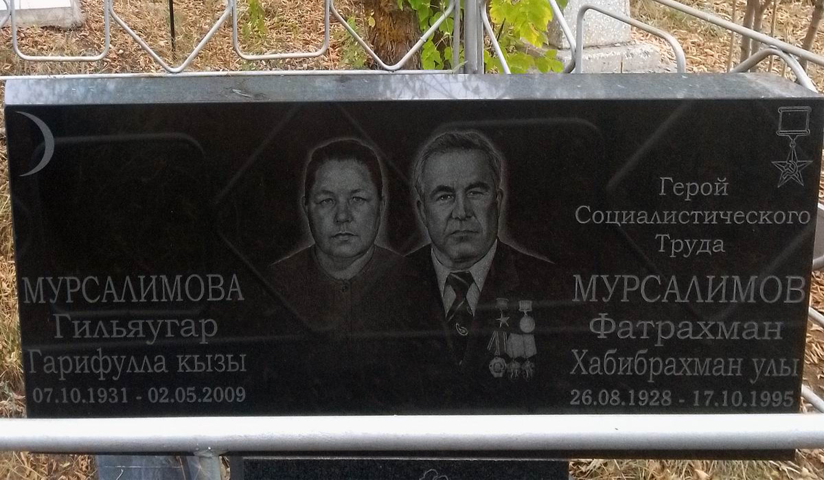 Надгробный памятник