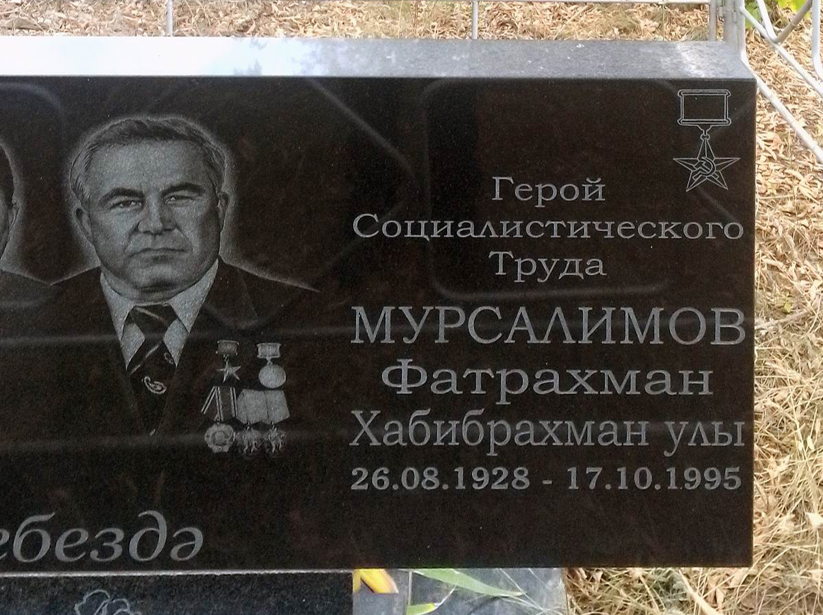 Надгробный памятник (вид 2)