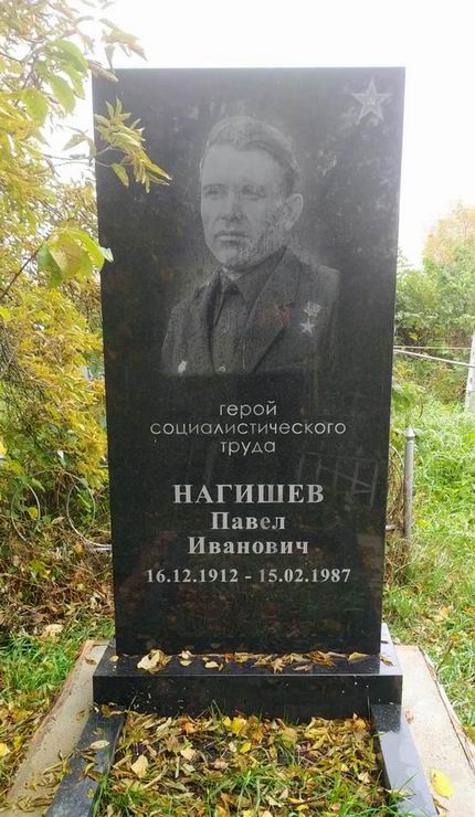 Надгробный памятник