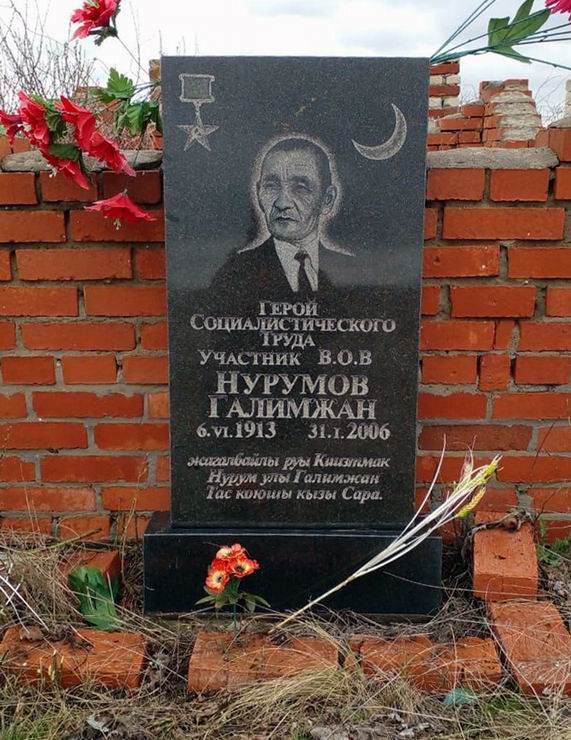 Надгробный памятник