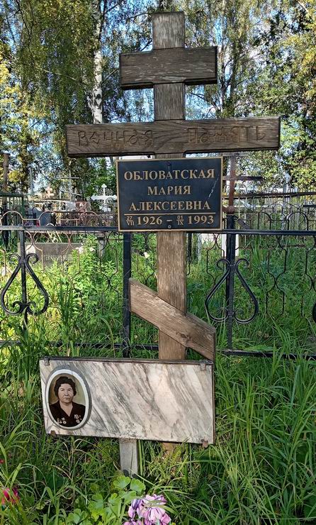 Надгробный памятник