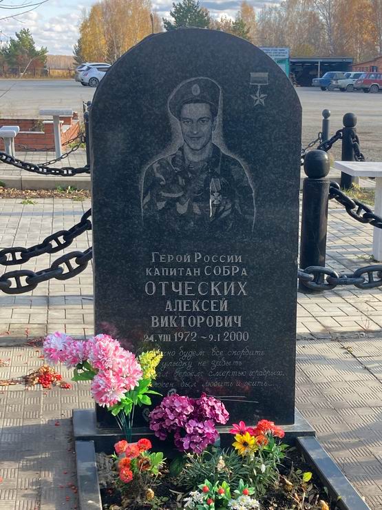 Надгробный памятник