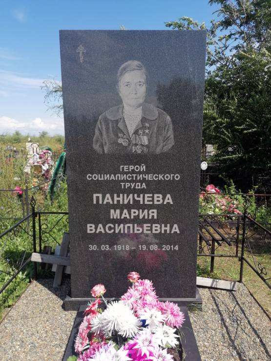 Надгробный памятник