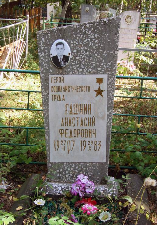 Надгробный памятник