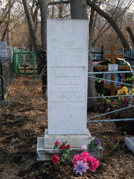 Надгробный памятник