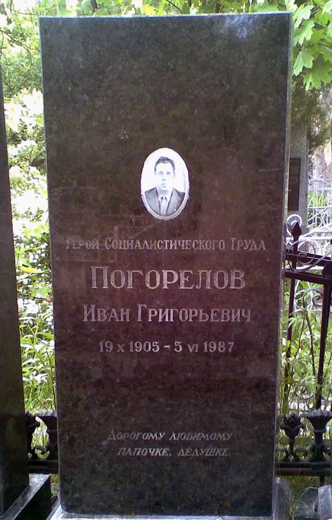 Надгробный памятник